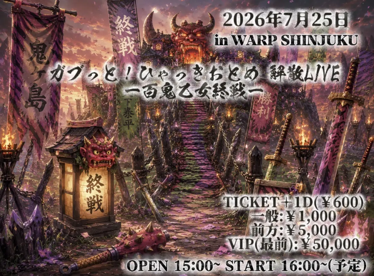 イベントイメージ画像