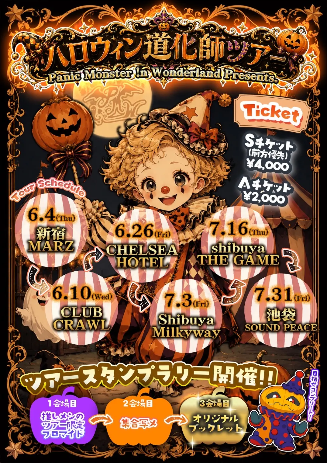 イベントイメージ画像