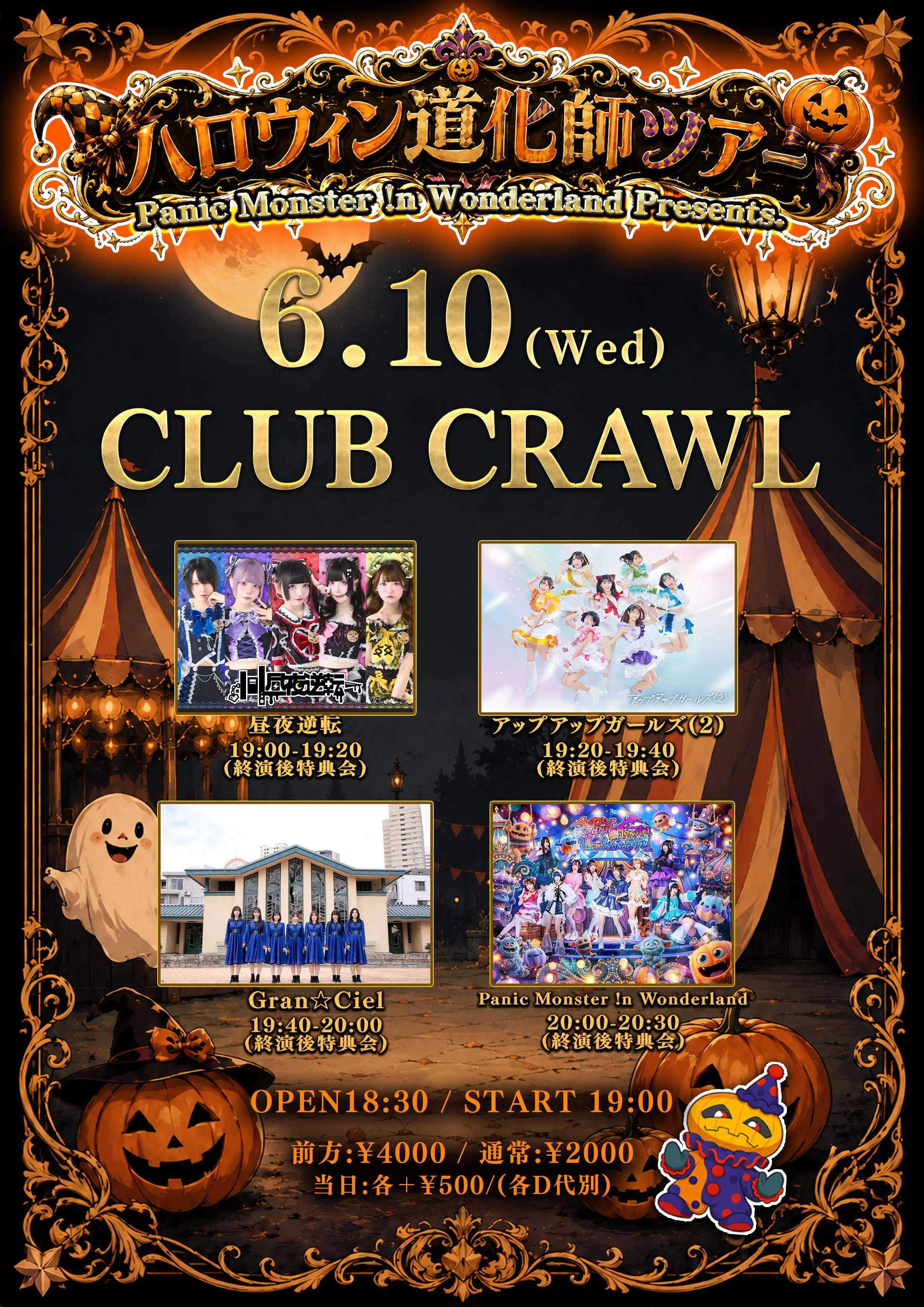 イベントイメージ画像