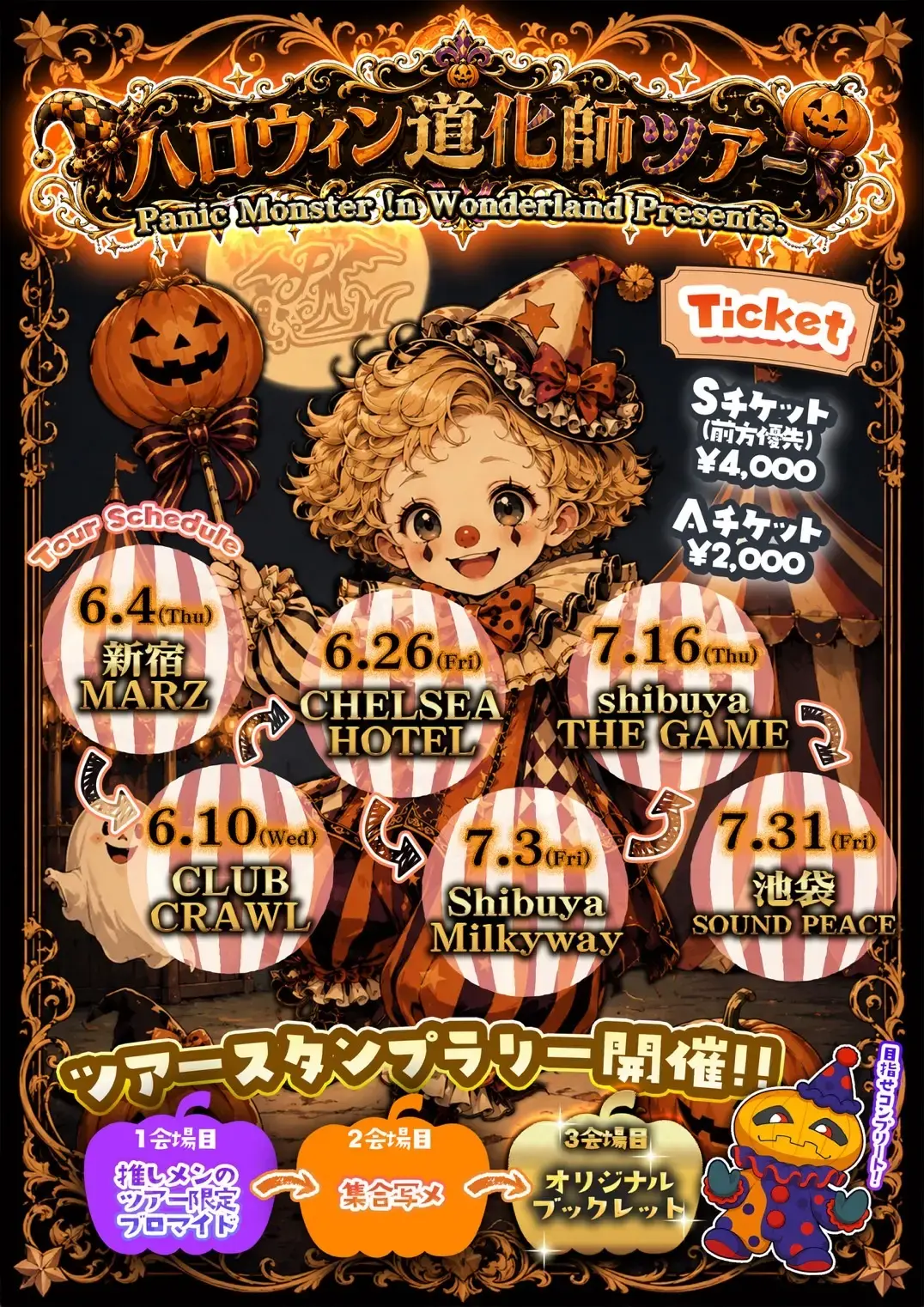 イベントイメージ画像