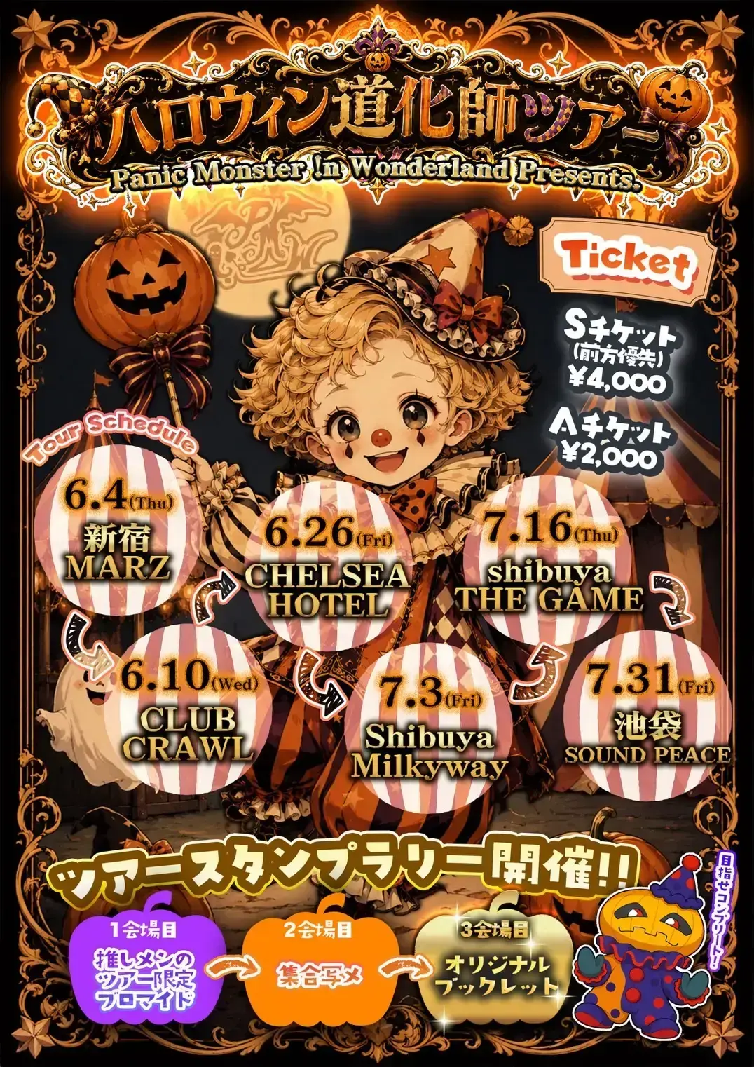 イベントイメージ画像