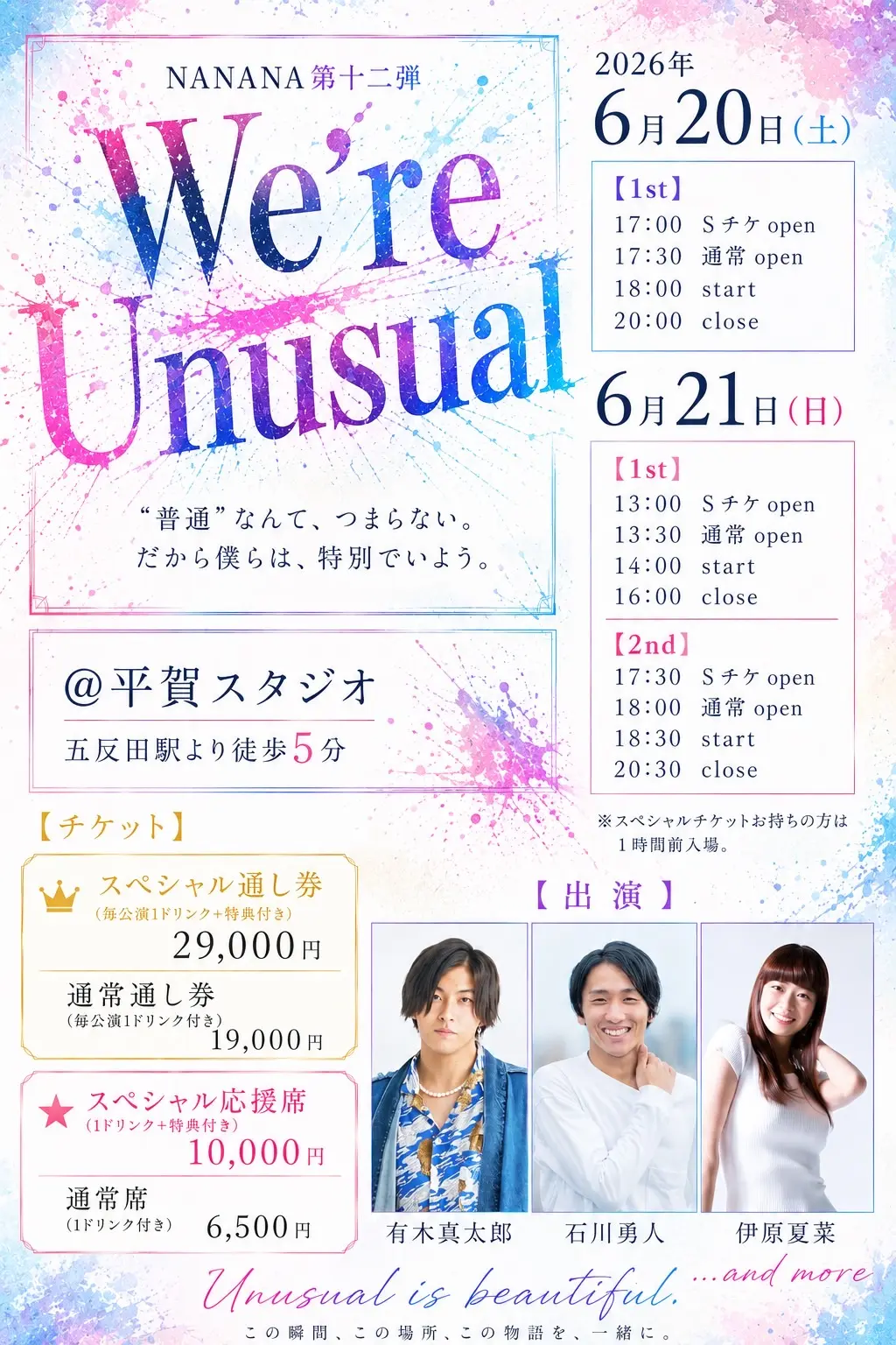 イベントイメージ画像