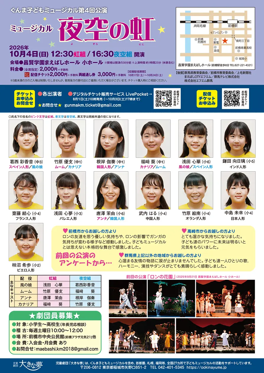 イベントイメージ画像