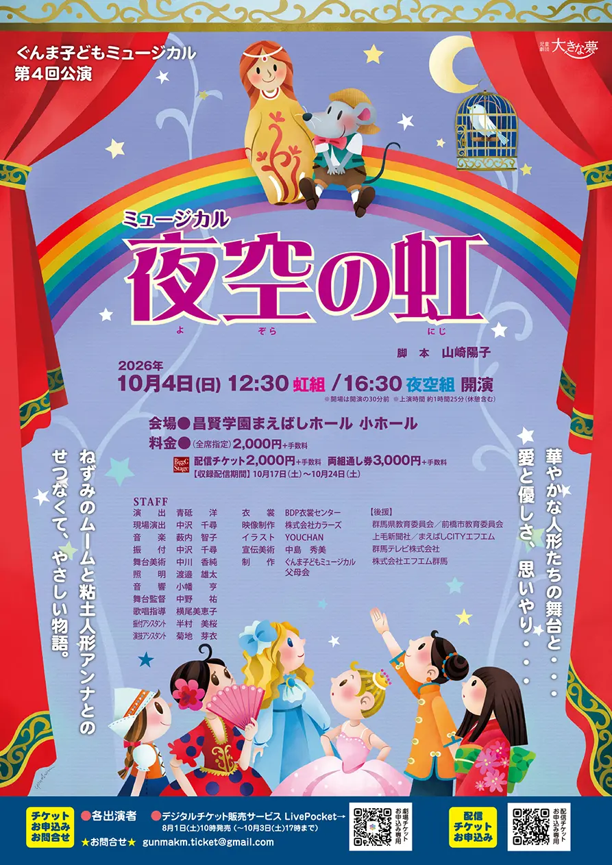 イベントイメージ画像