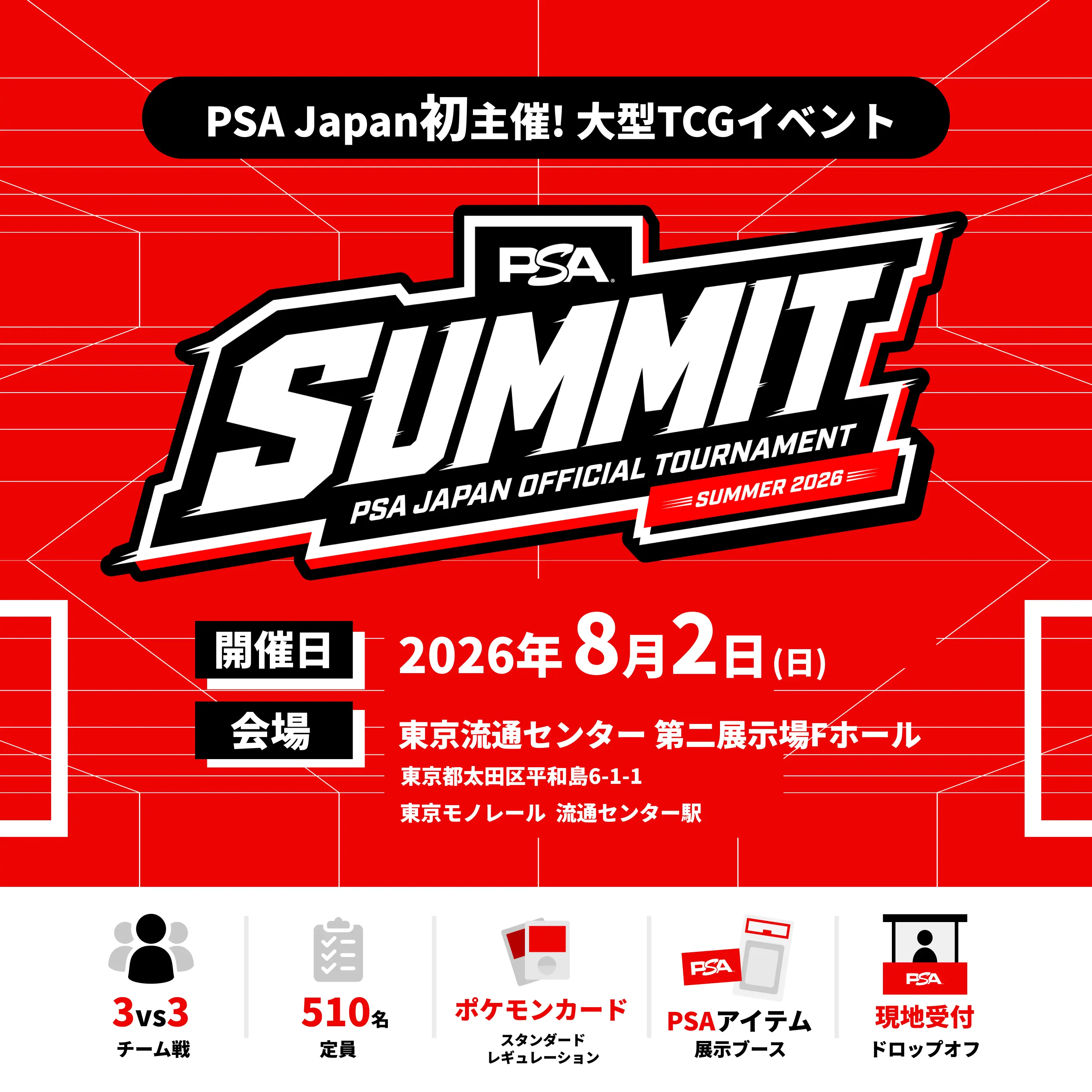 イベントイメージ画像