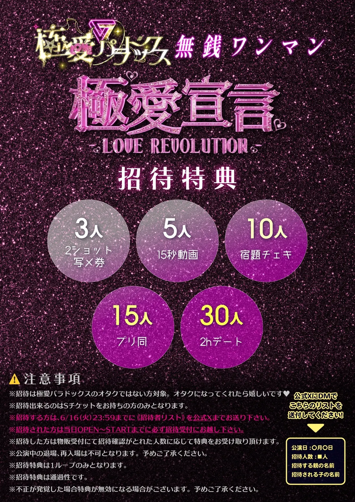 イベントイメージ画像