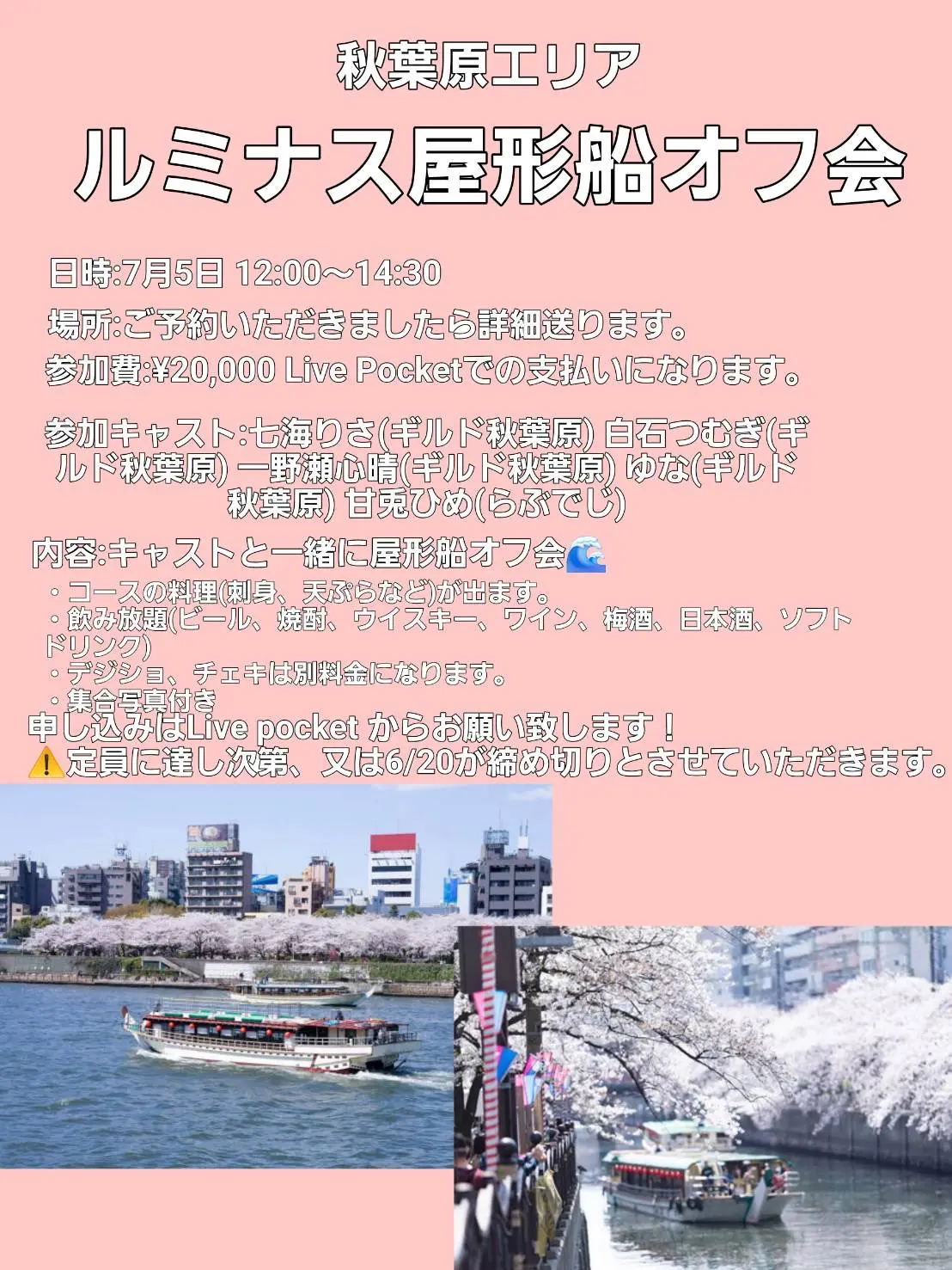 イベントイメージ画像