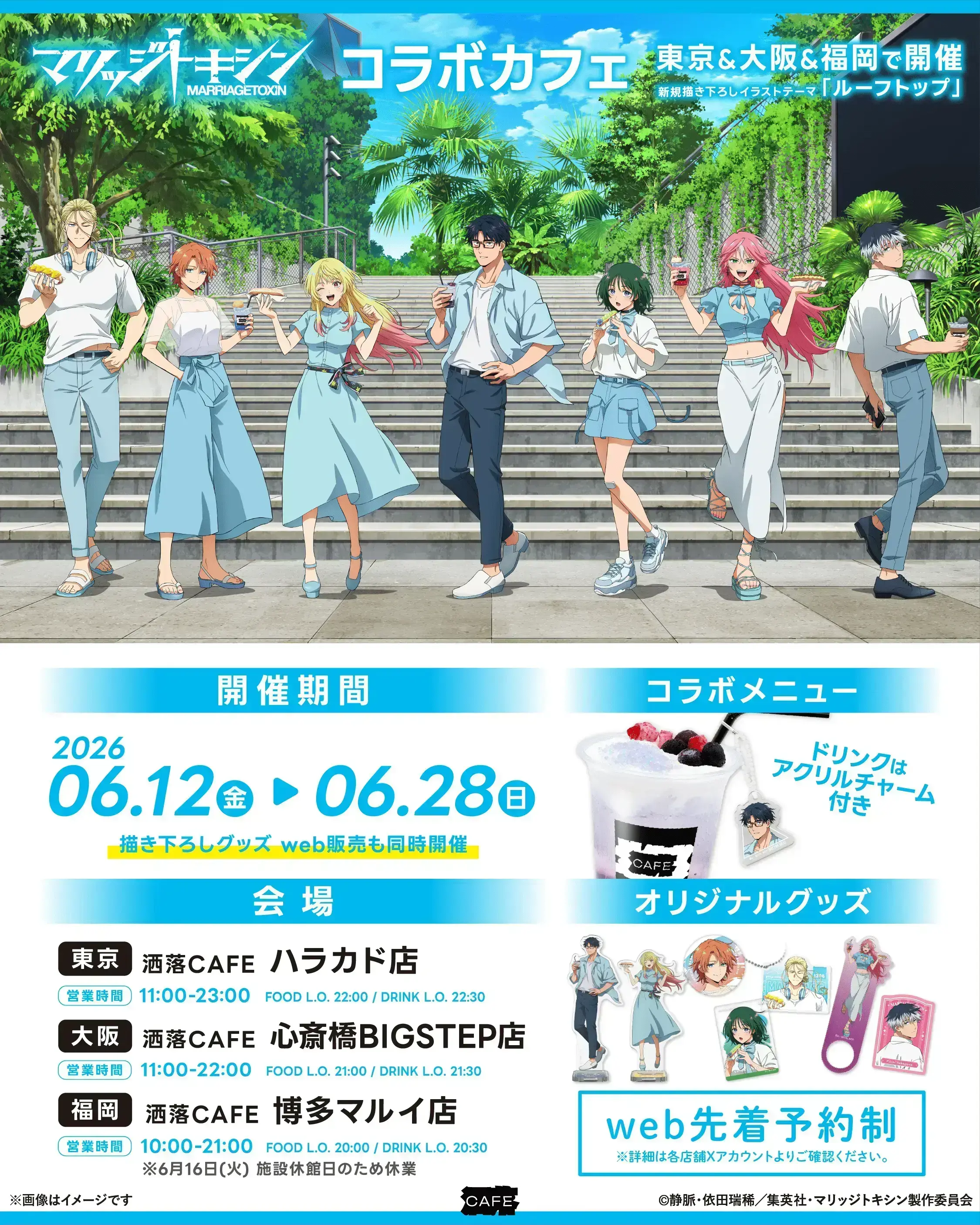 イベントイメージ画像