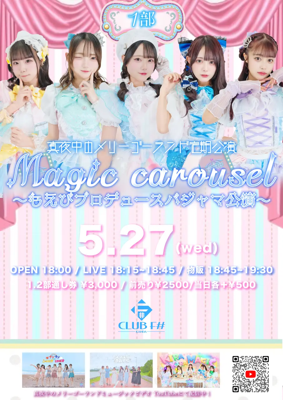 イベントイメージ画像