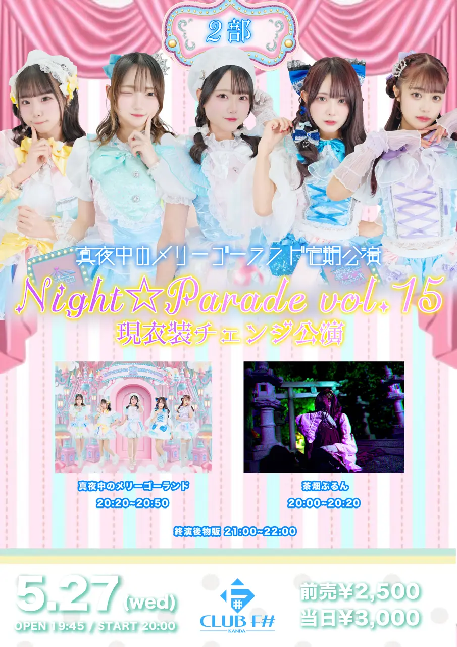 イベントイメージ画像