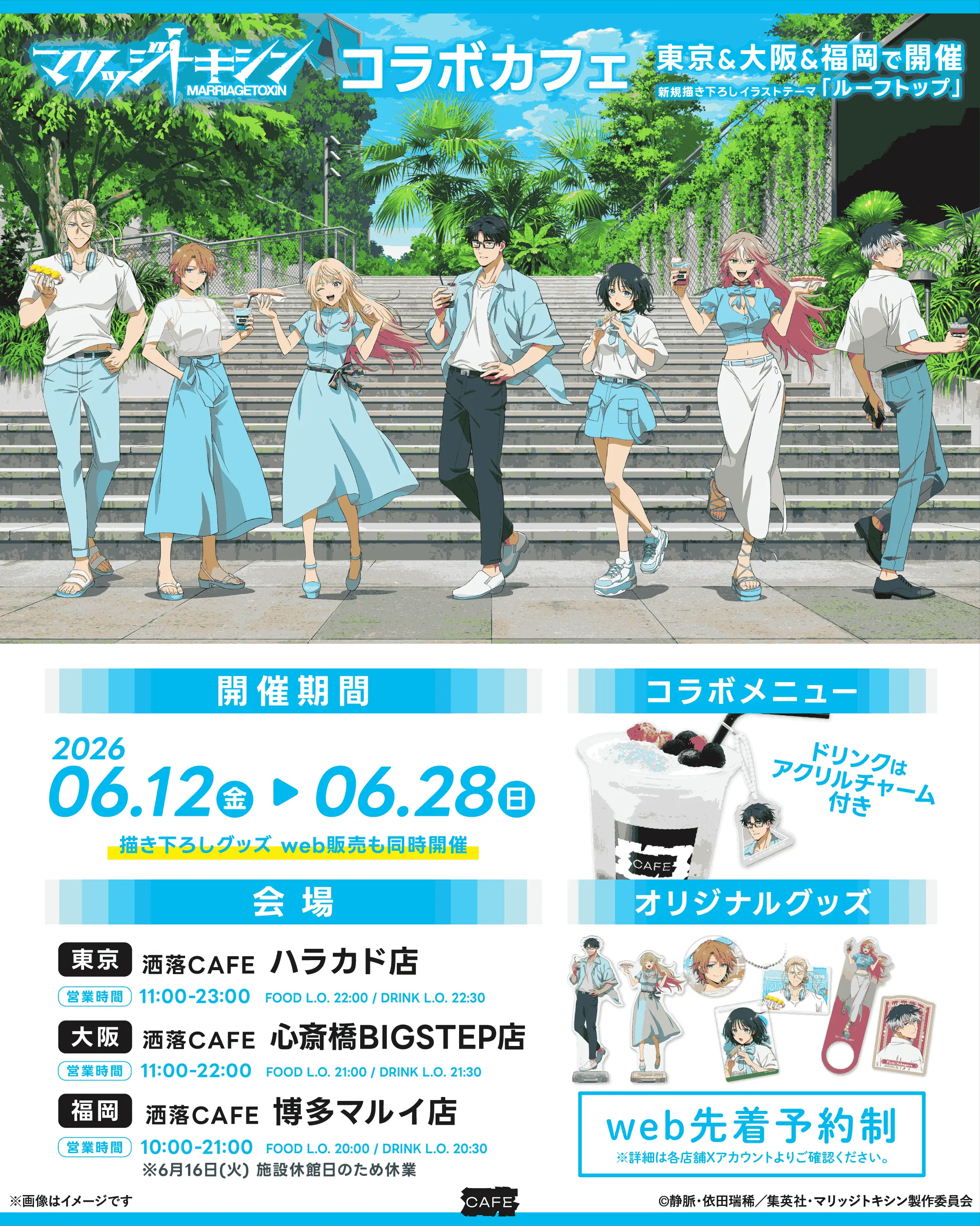 イベントイメージ画像
