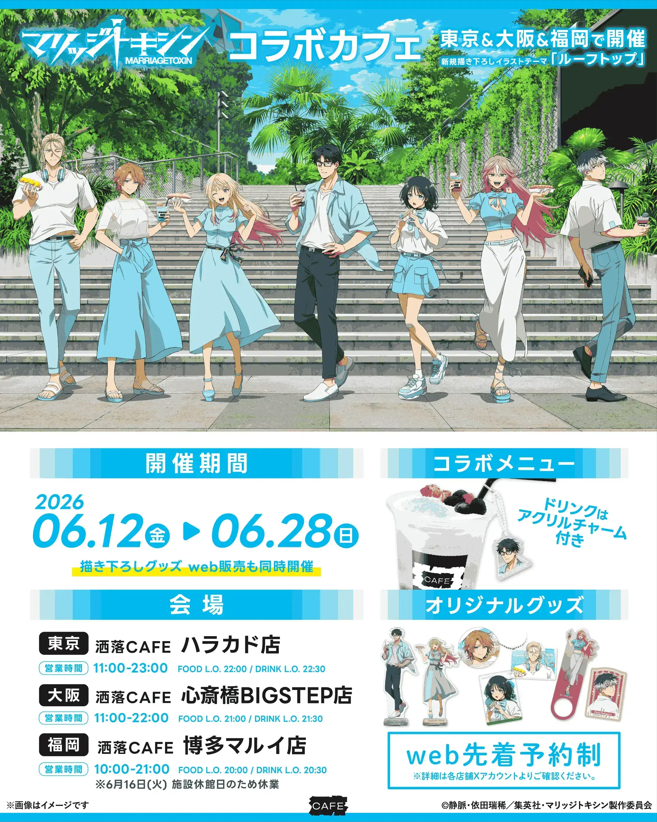 イベントイメージ画像