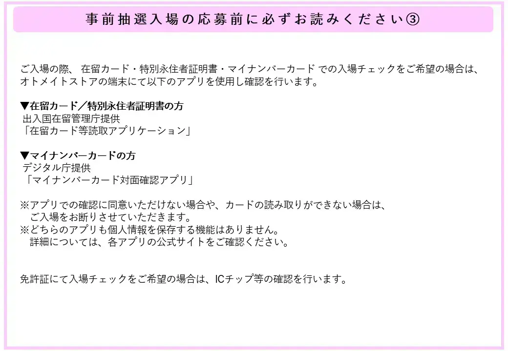 イベントイメージ画像