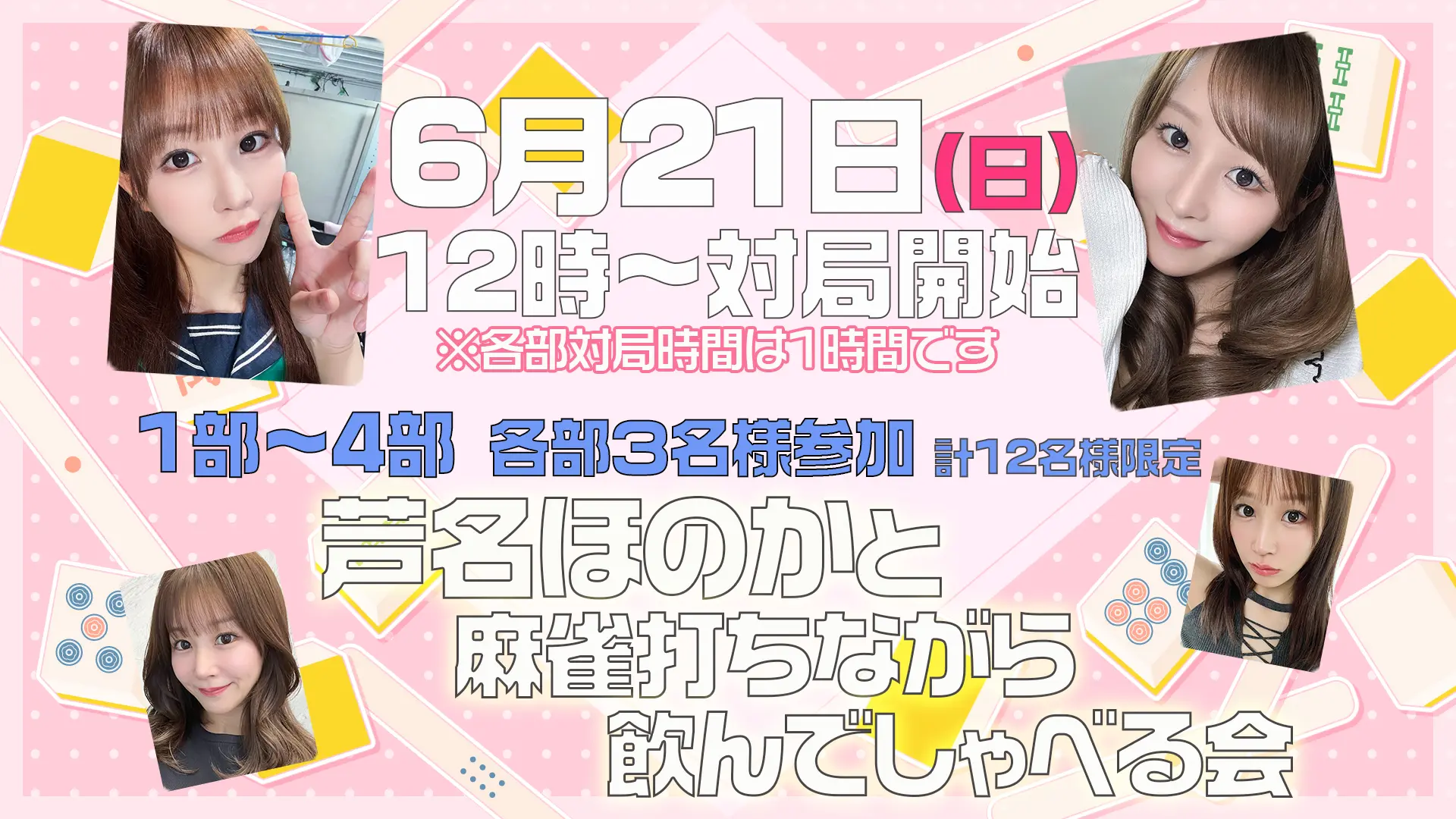 イベントイメージ画像