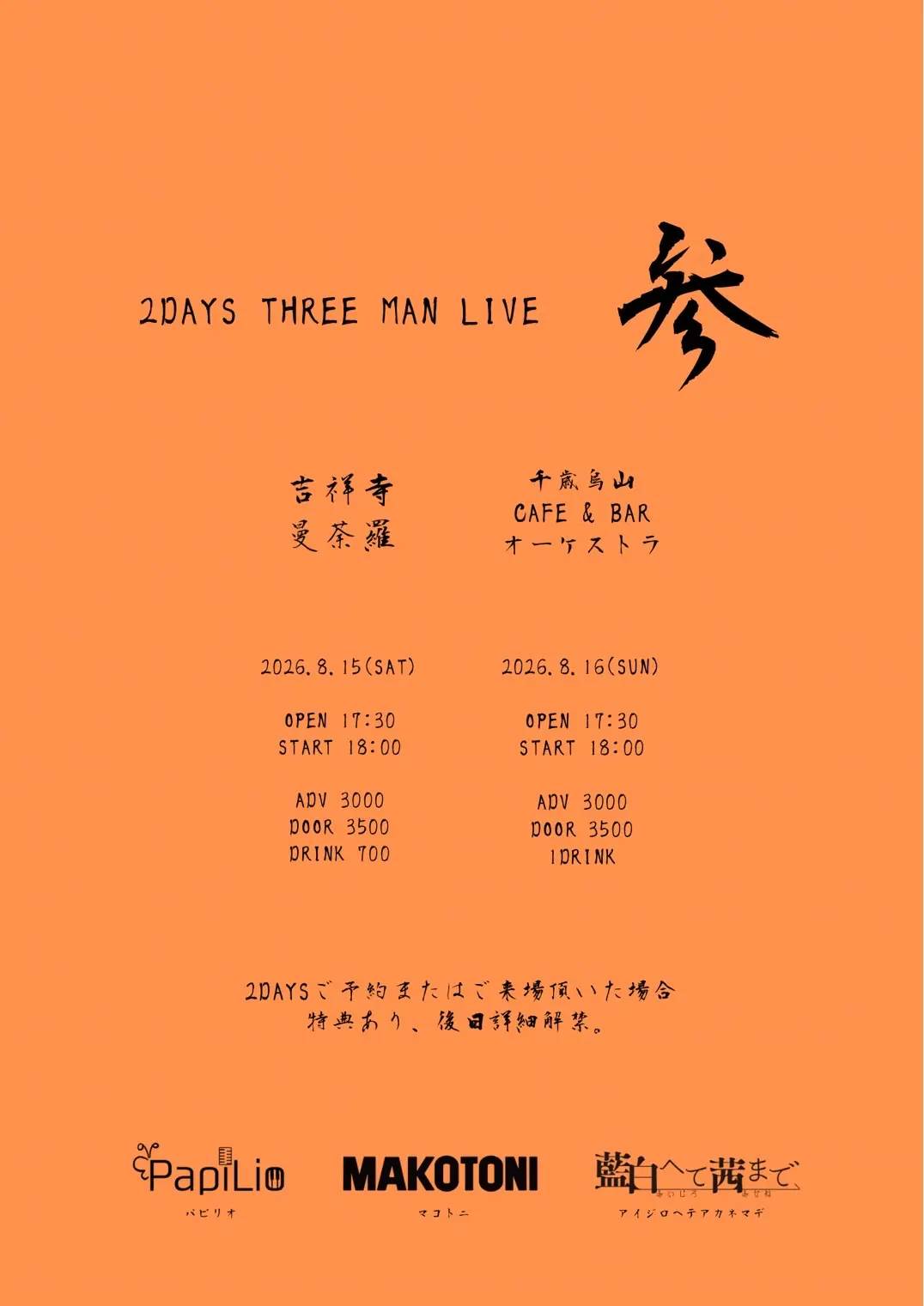イベントイメージ画像
