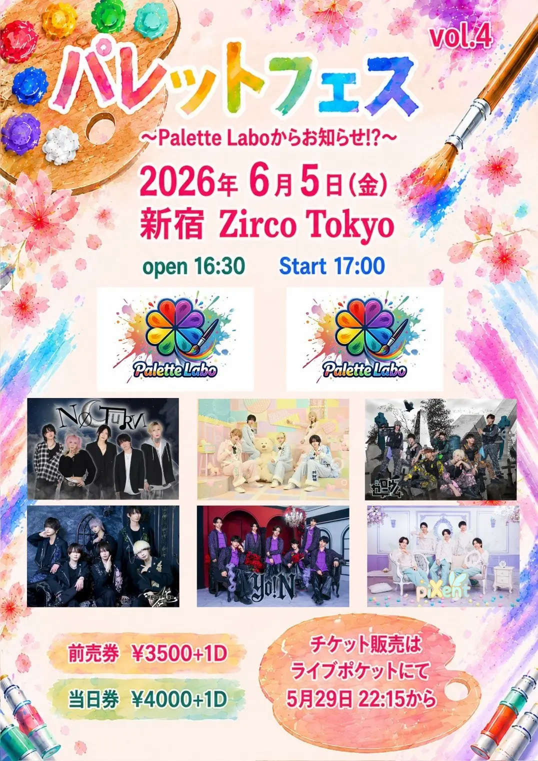 イベントイメージ画像