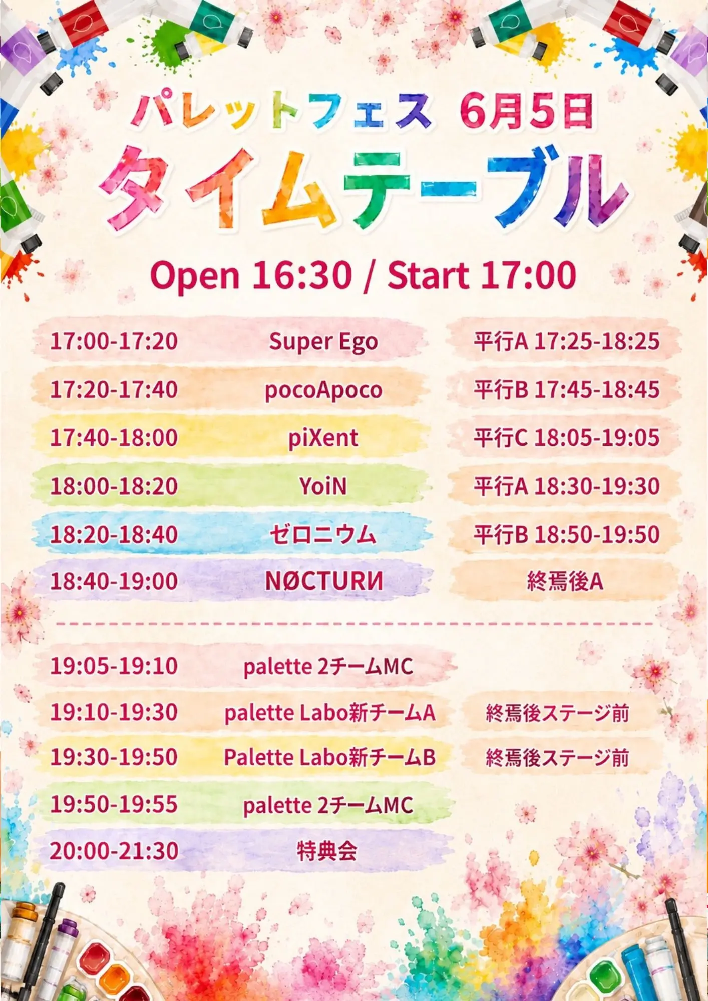 イベントイメージ画像
