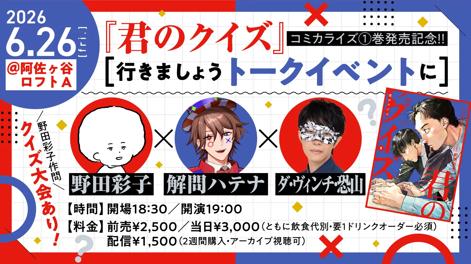 イベントイメージ画像
