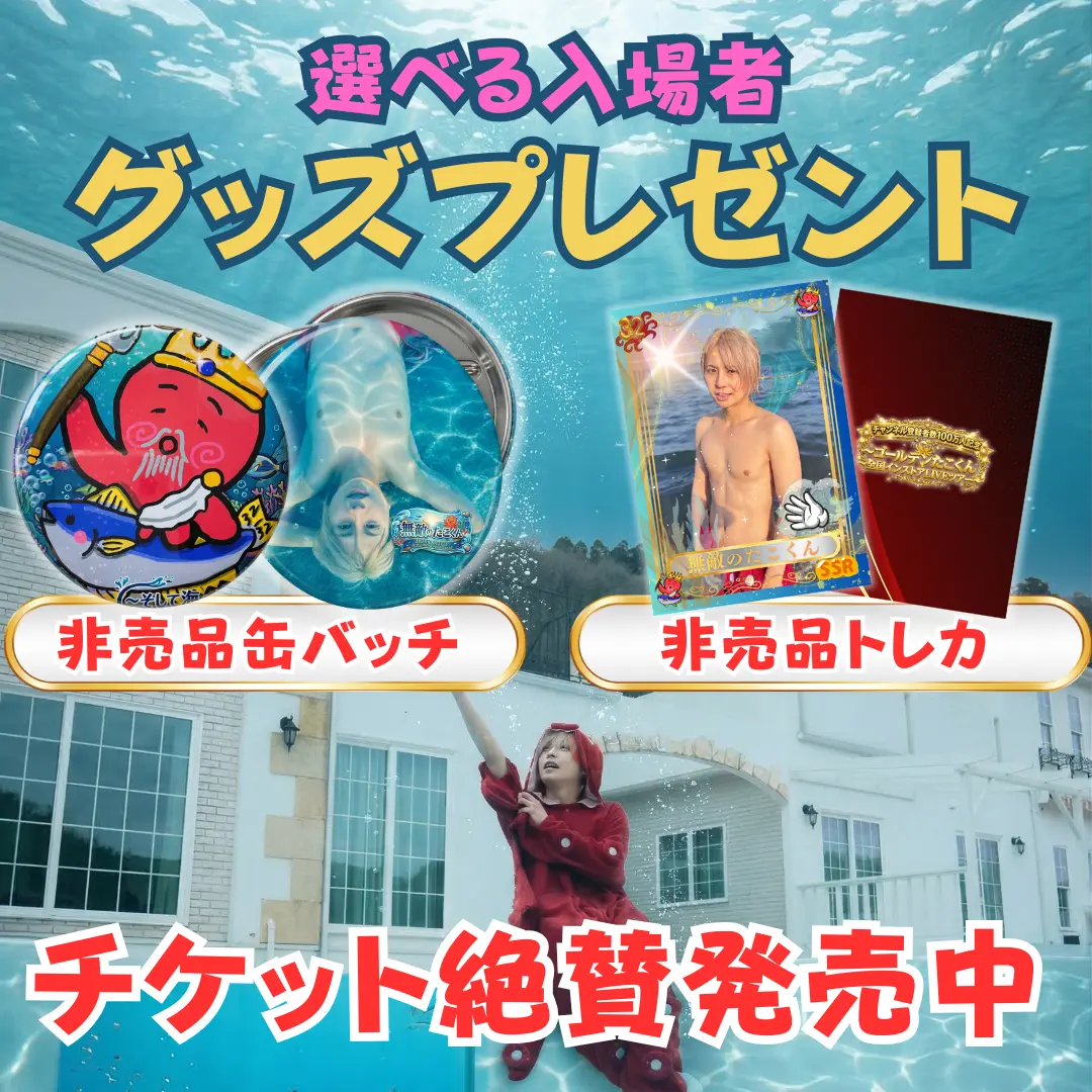イベントイメージ画像