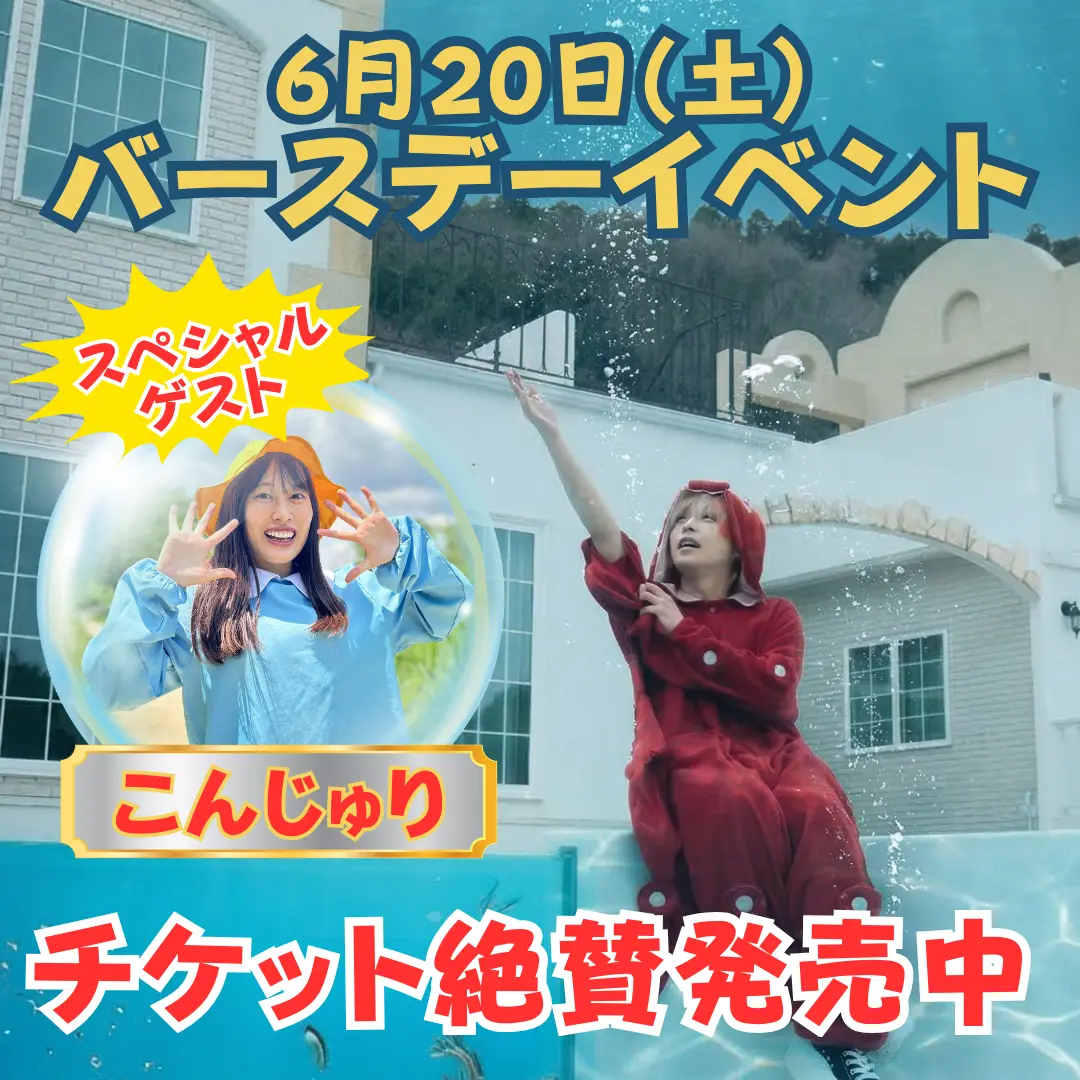 イベントイメージ画像