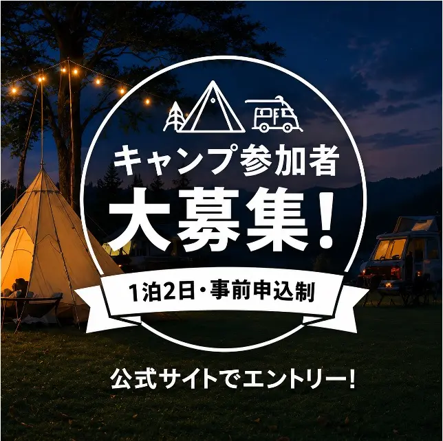 イベントイメージ画像