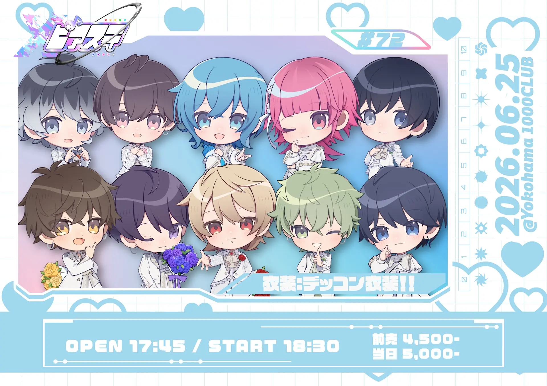 イベントイメージ画像