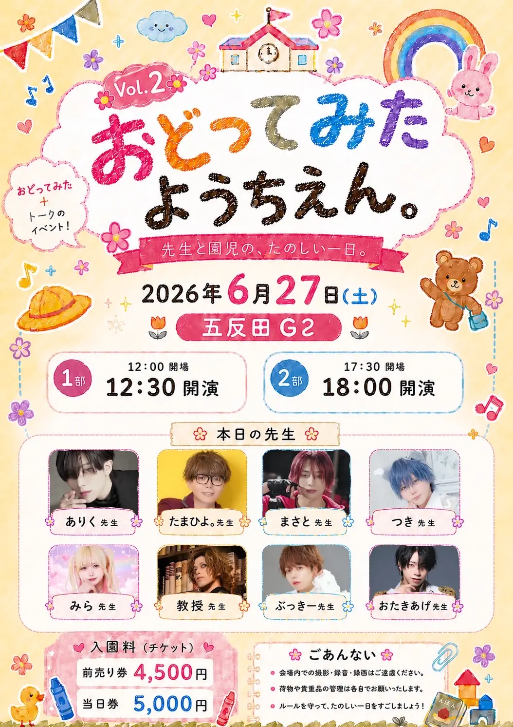 イベントイメージ画像