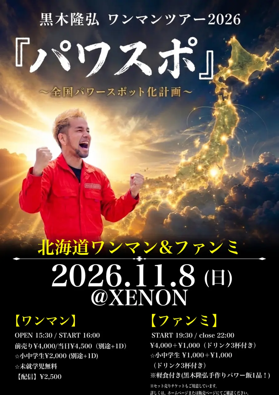 イベントイメージ画像