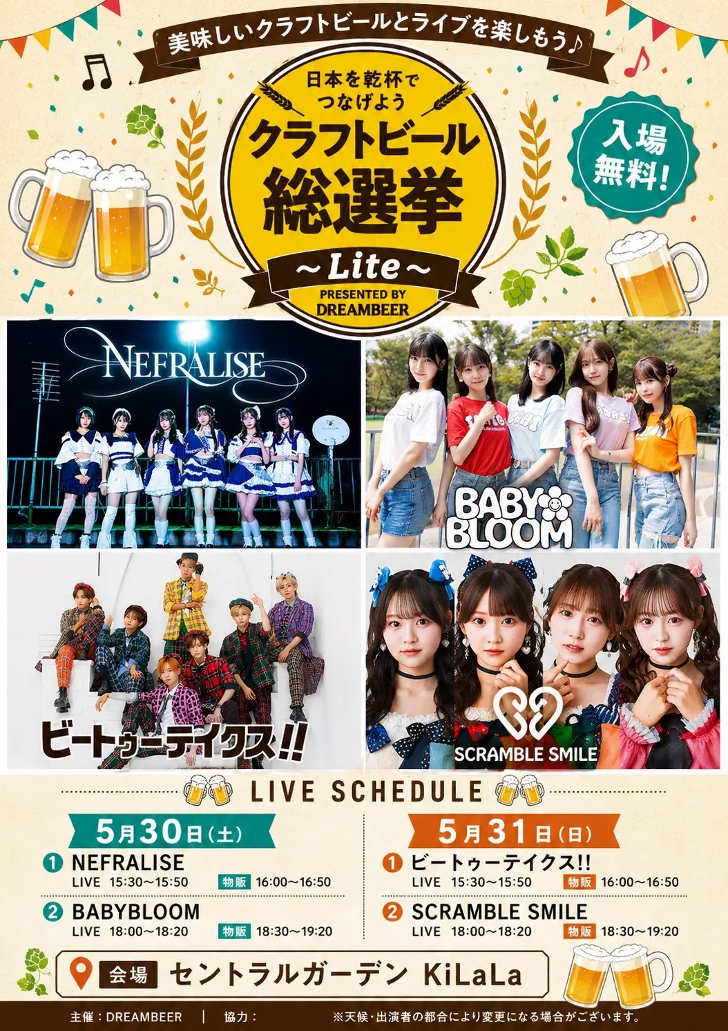 イベントイメージ画像