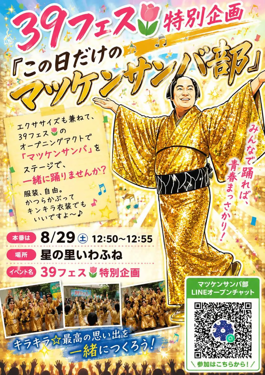 イベントイメージ画像