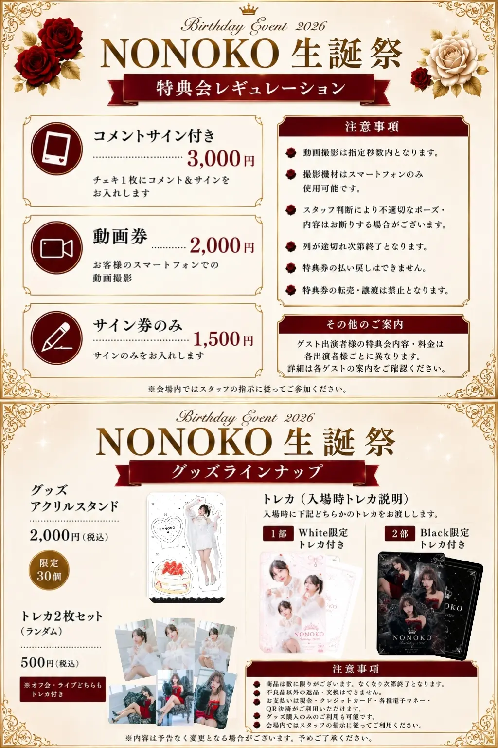 イベントイメージ画像