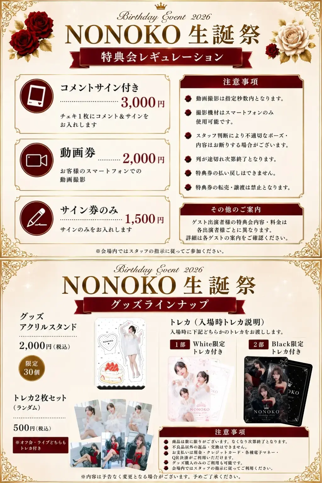 イベントイメージ画像