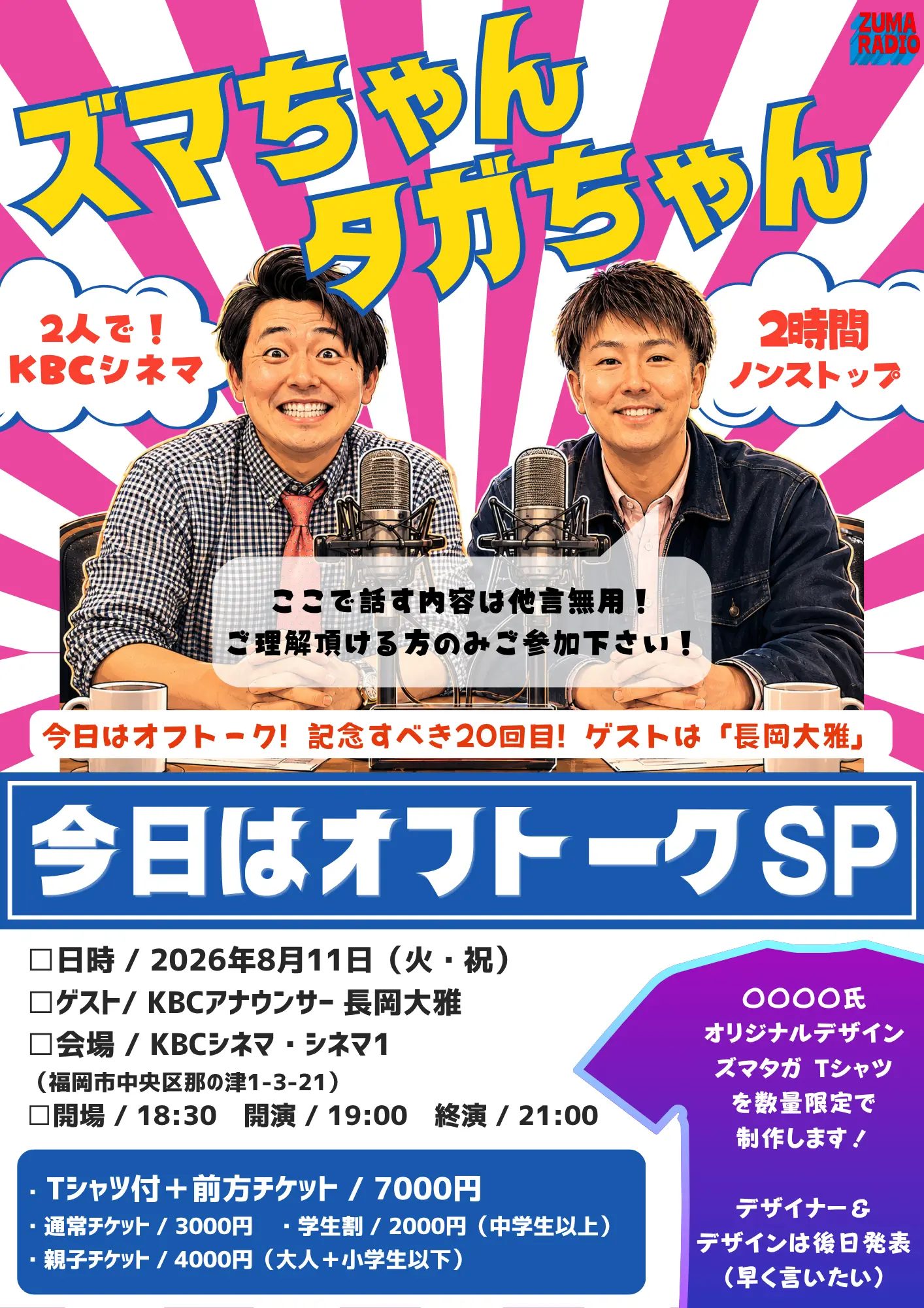 イベントイメージ画像