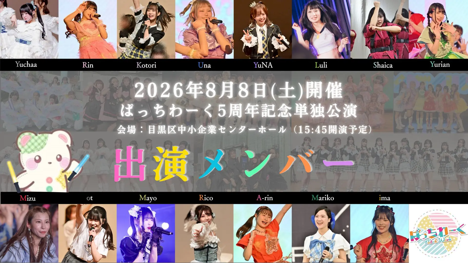 イベントイメージ画像