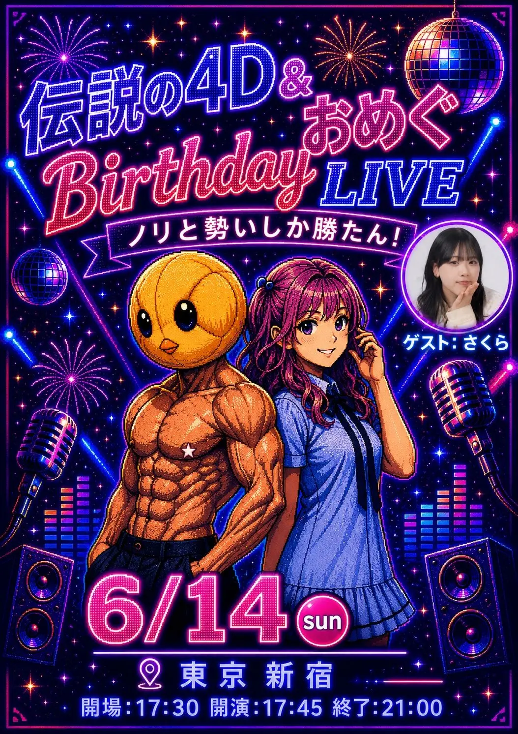 イベントイメージ画像
