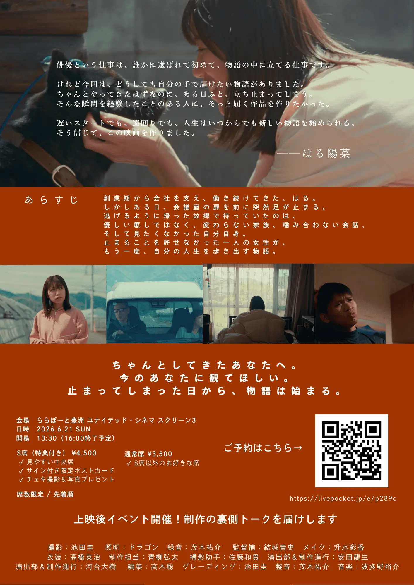 イベントイメージ画像