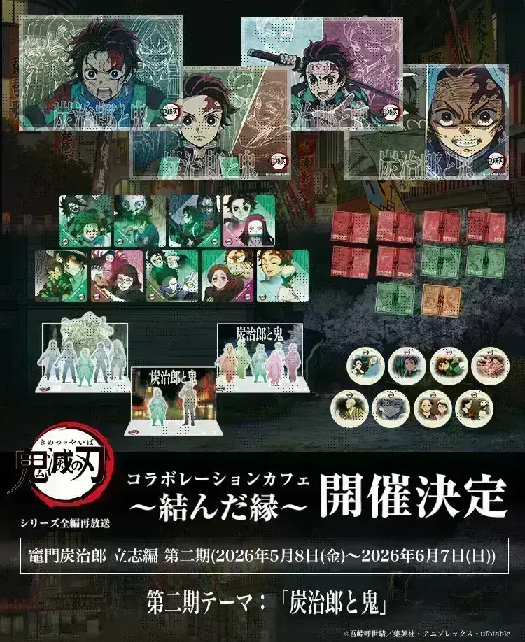鬼滅の刃 マチアソビ スタンプラリー A3 ポスター 当選品 ufotable AMNIBUS-日常使いできるアニメグッズの通販サイト-