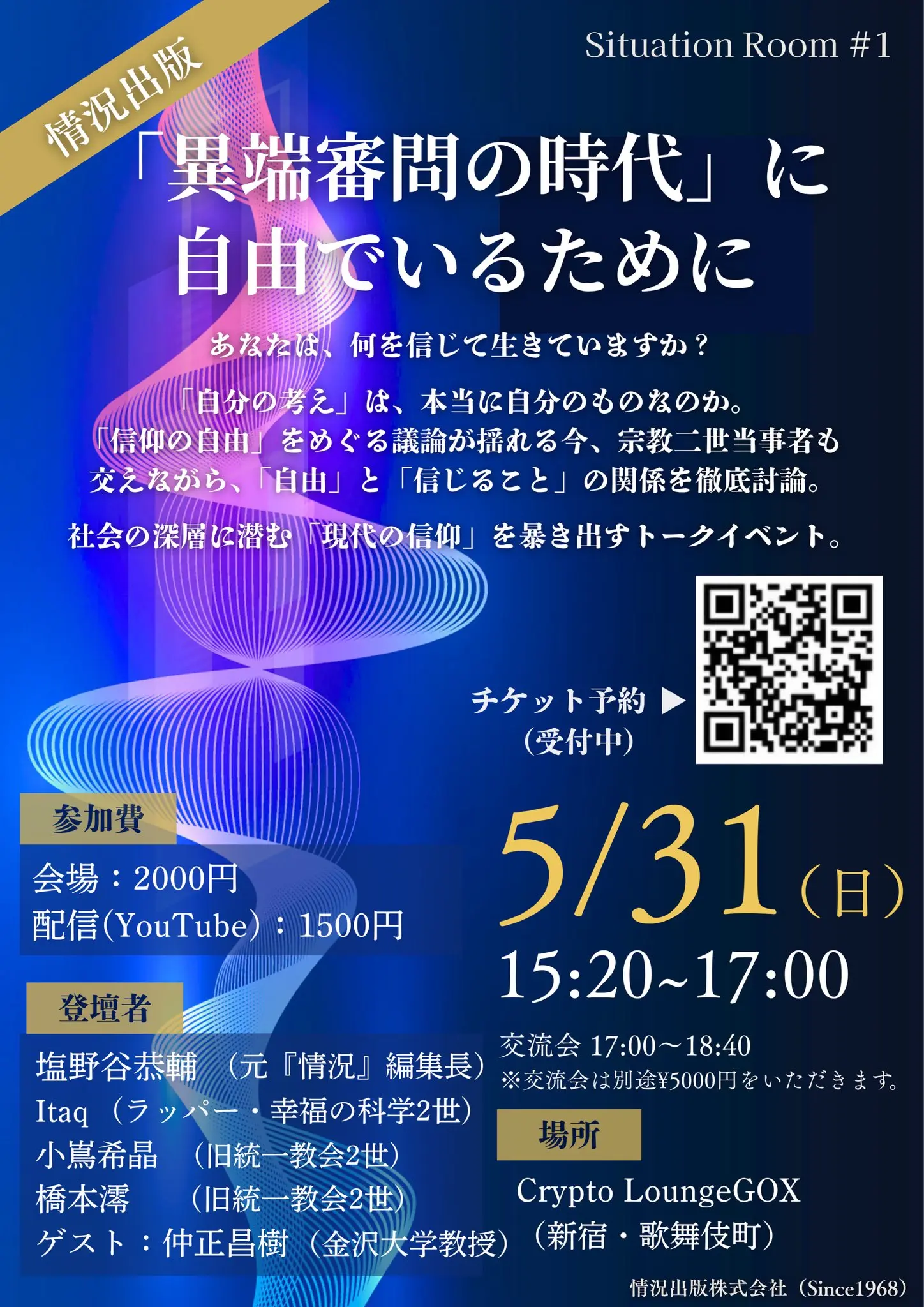 イベントイメージ画像
