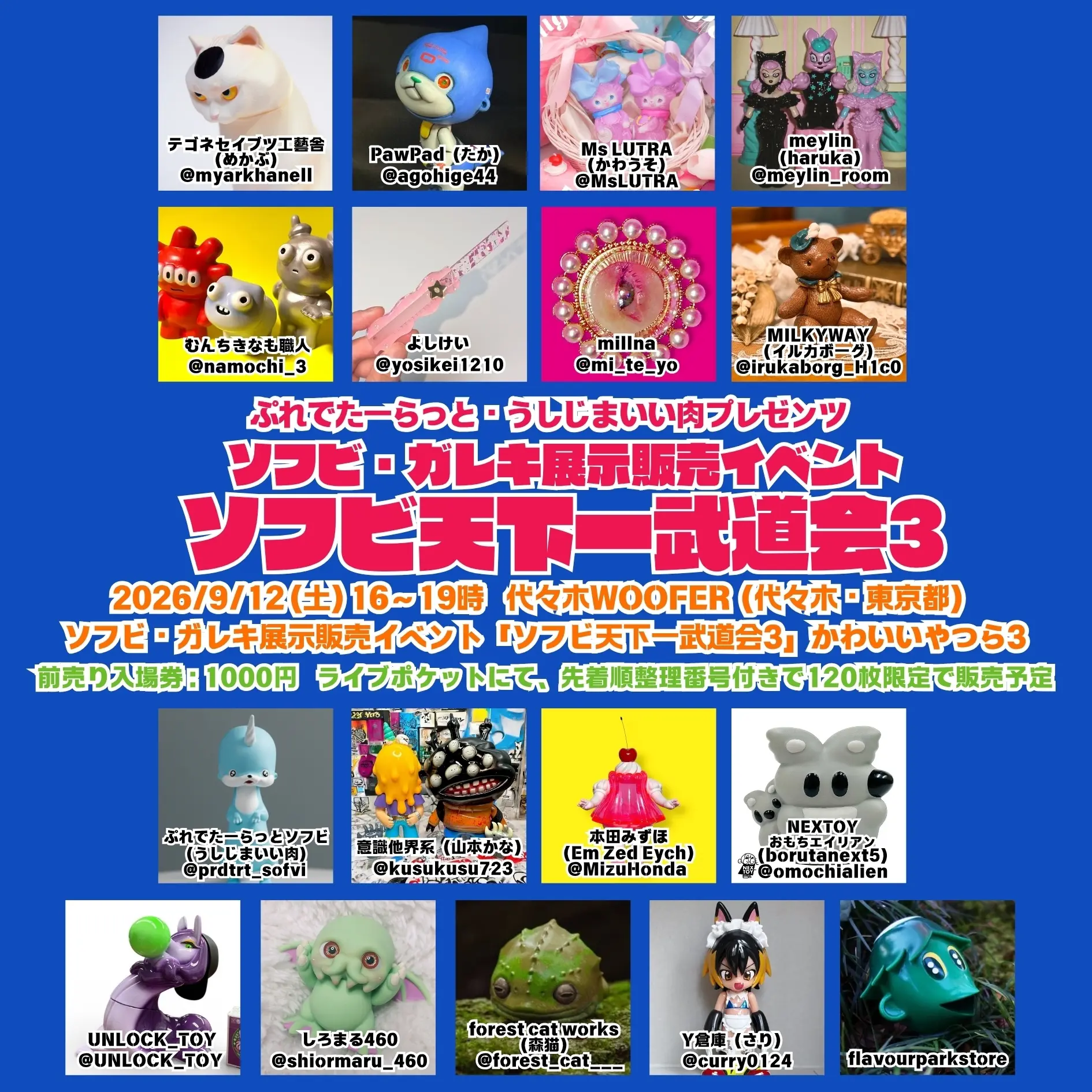 イベントイメージ画像