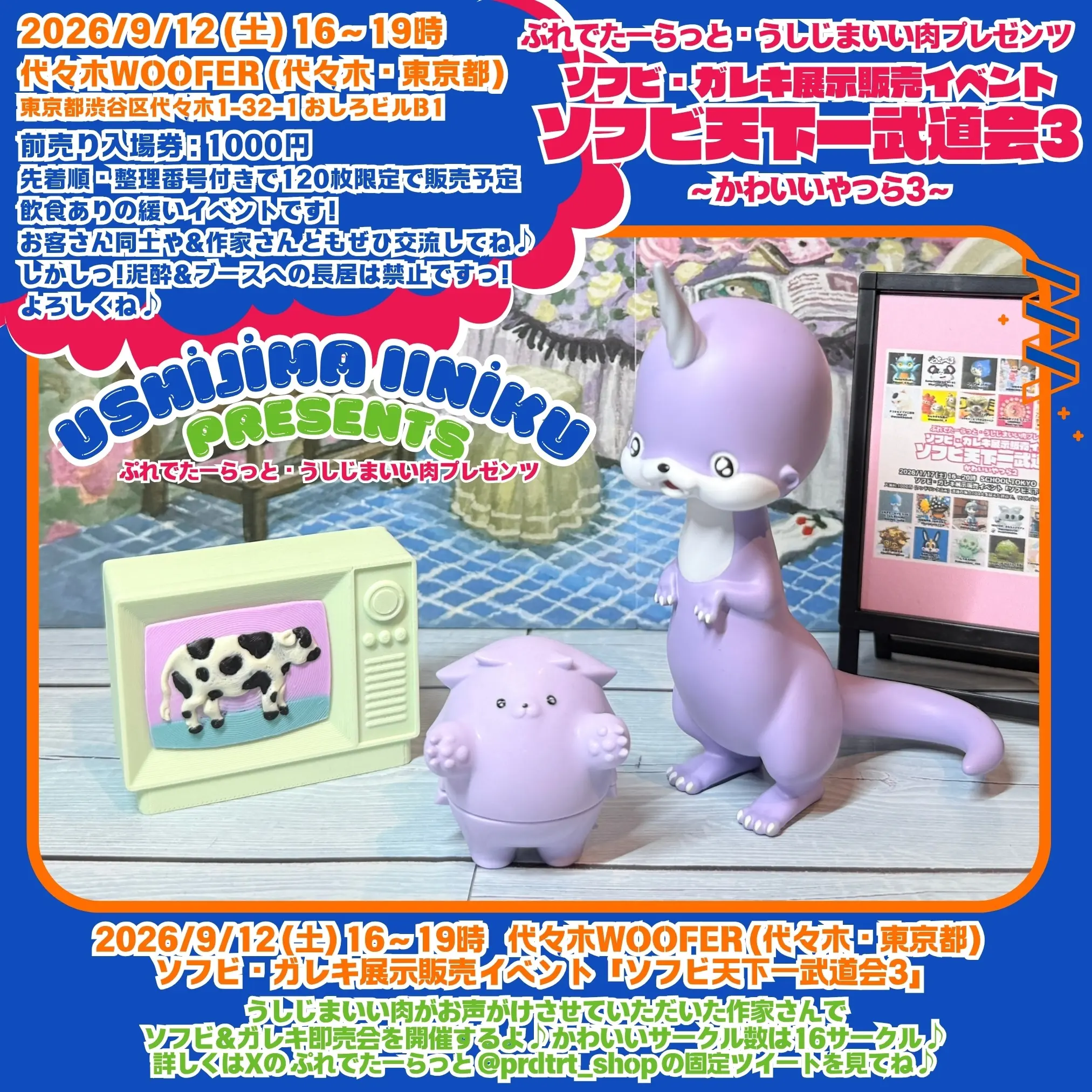 イベントイメージ画像