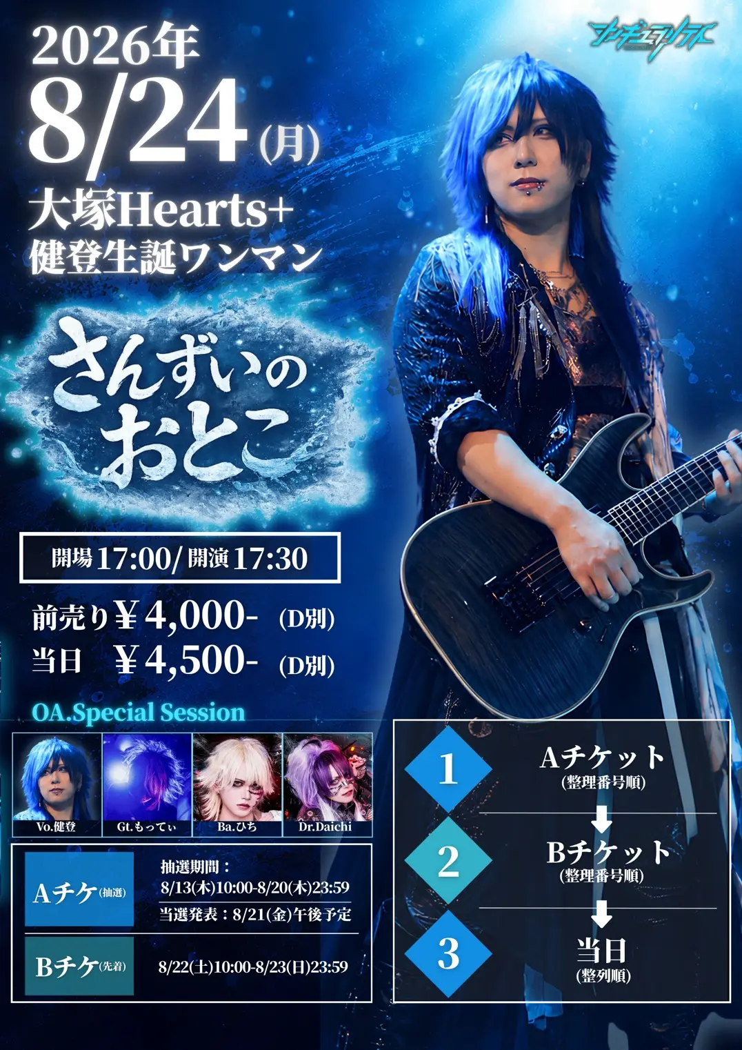 イベントイメージ画像
