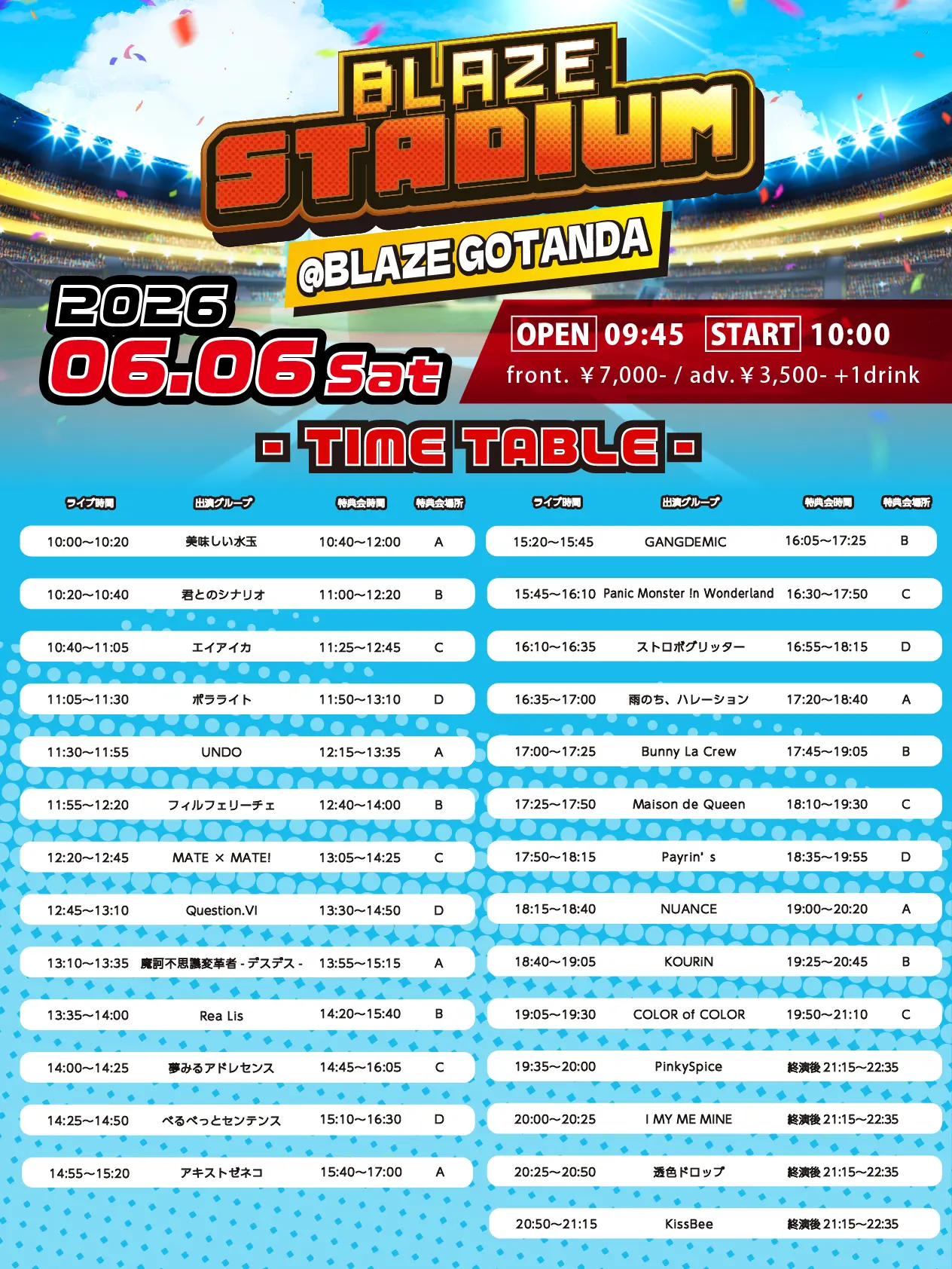 イベントイメージ画像