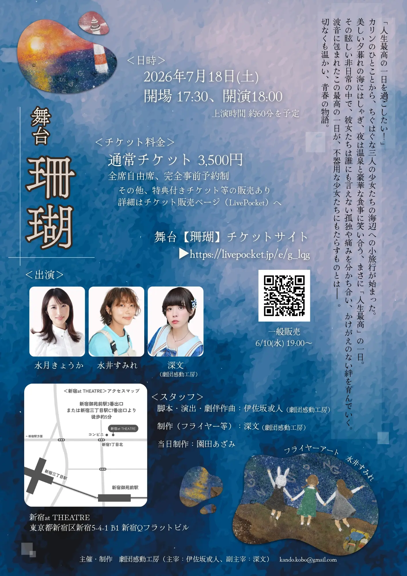 イベントイメージ画像