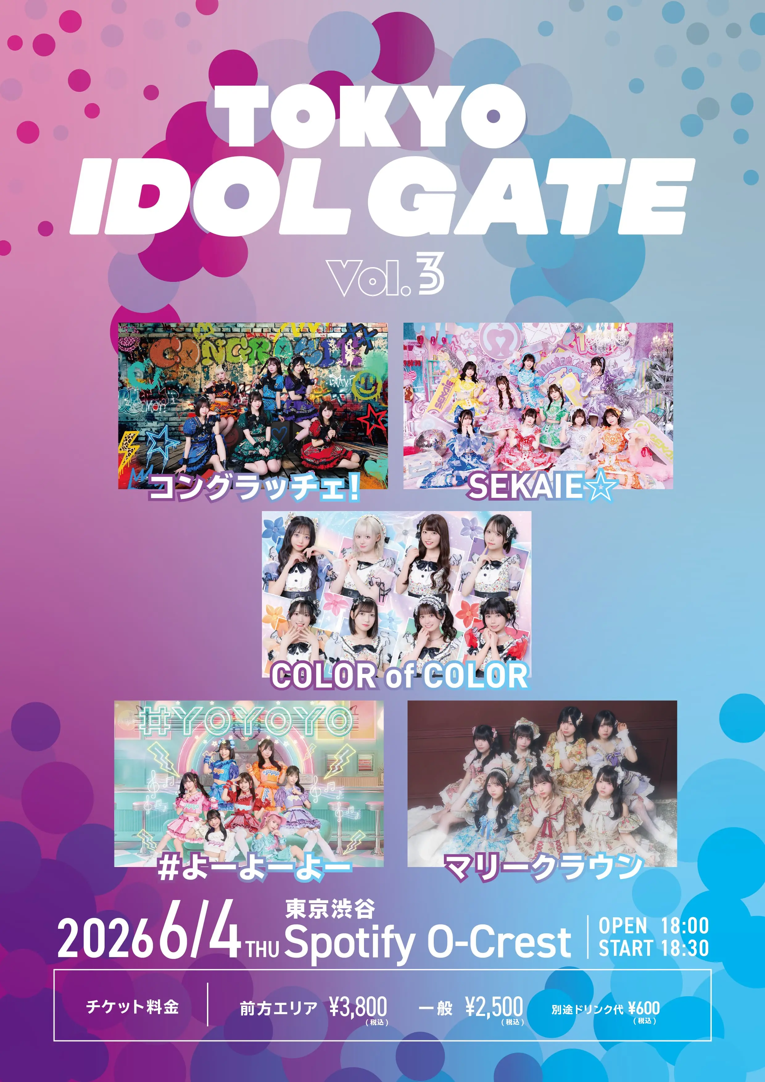 イベントイメージ画像