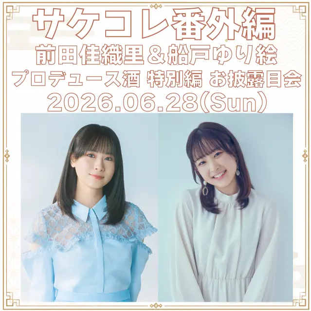イベントイメージ画像