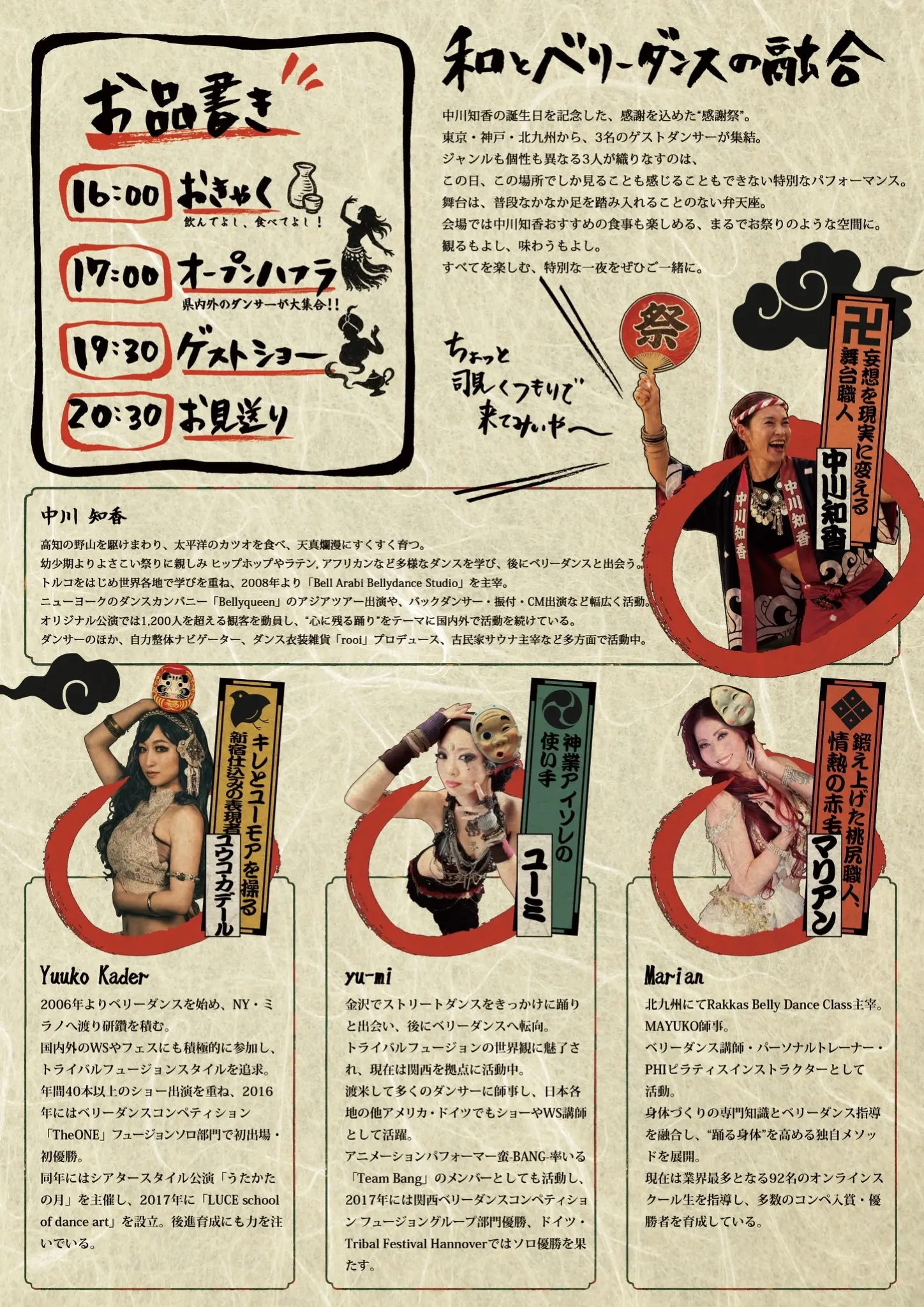 イベントイメージ画像