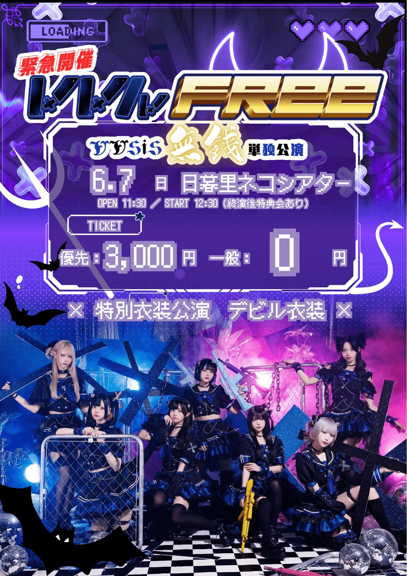 イベントイメージ画像