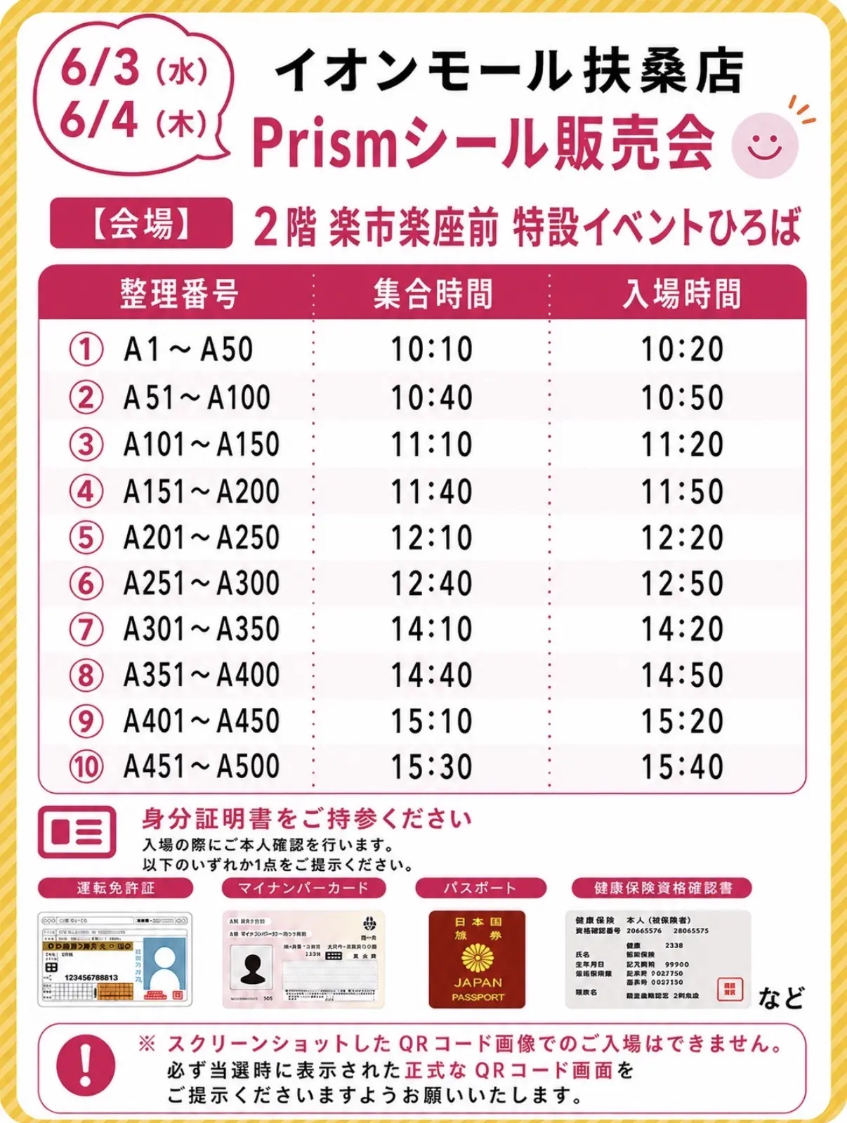 イベントイメージ画像