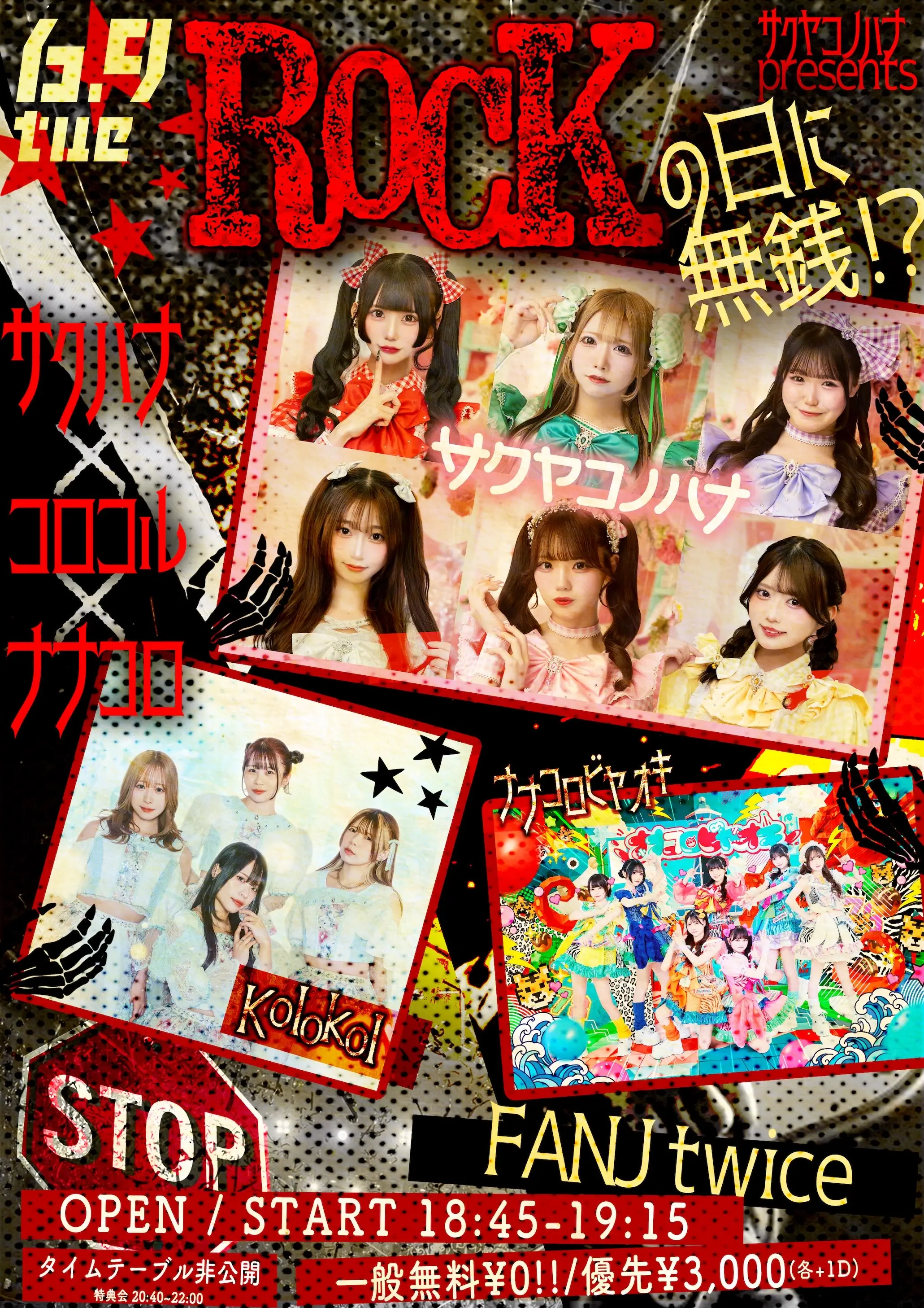 イベントイメージ画像