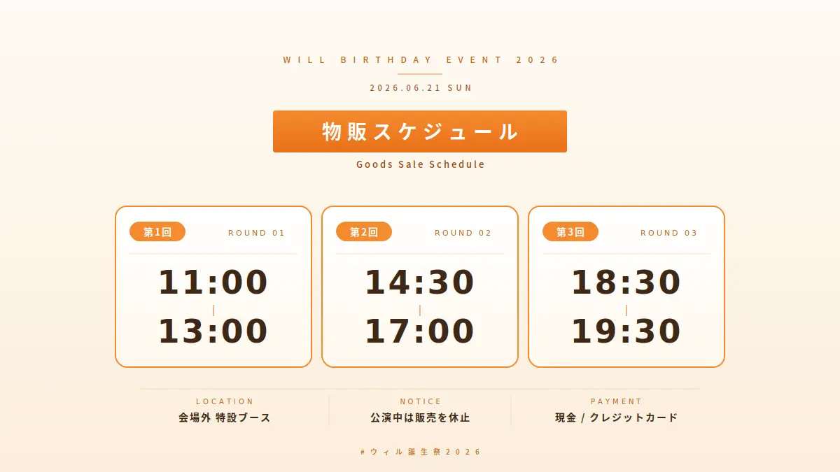 イベントイメージ画像